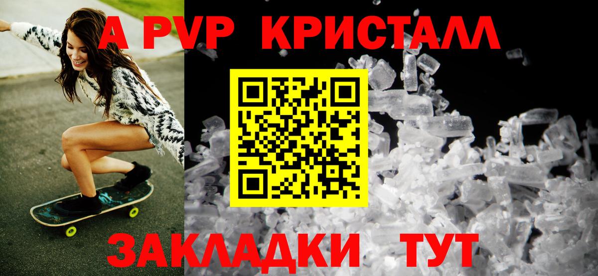 A PVP мука Алексин