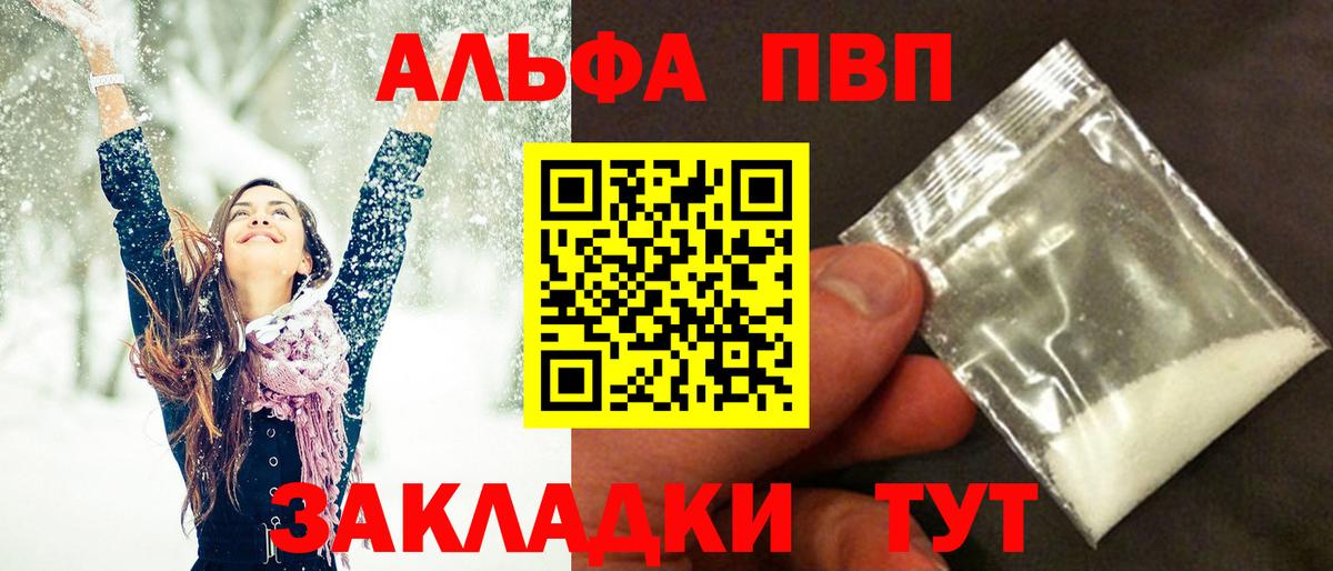 А ПВП VHQ  Вход с VPN  A PVP  А ПВП Crystall  Алексин 