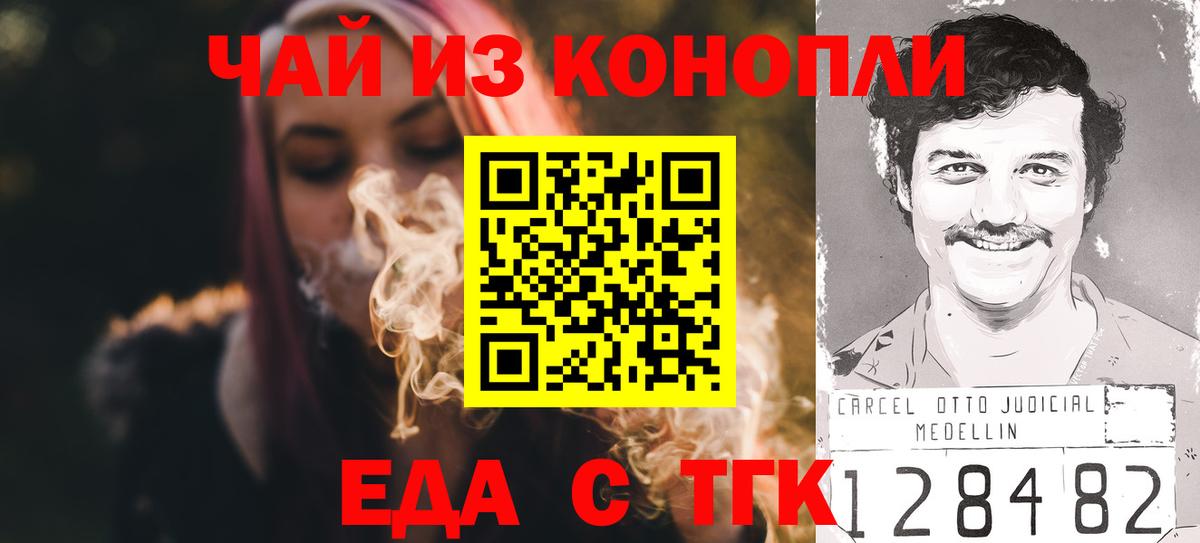 Cannafood марихуана  Вход с VPN  Алексин 