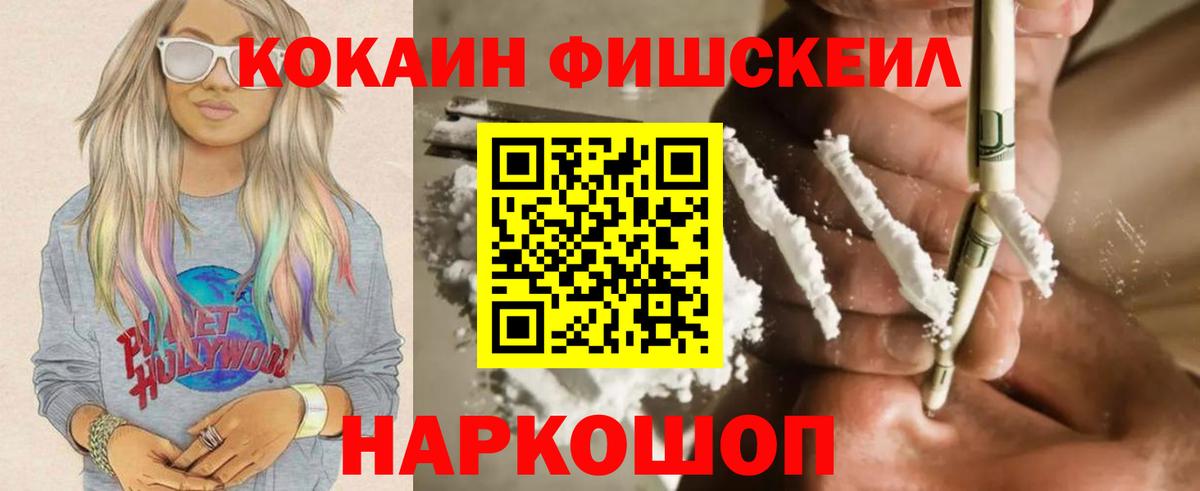 Cocaine Эквадор  Вход с VPN  купить  цена  Алексин 