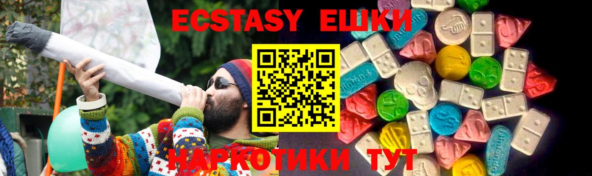 ЭКСТАЗИ  Вход с VPN  Экстази 300 mg  Алексин  где продают   Ecstasy ешки 