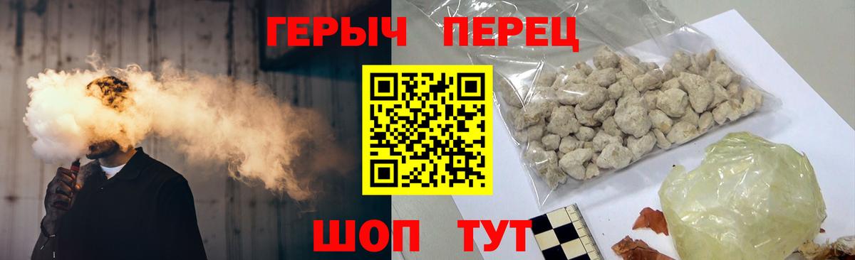 ГЕРОИН  Вход с VPN  Алексин  ГЕРОИН VHQ 