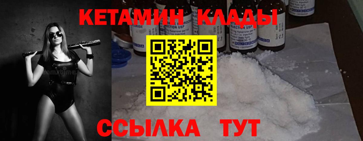 КЕТАМИН VHQ  Вход с VPN  КЕТАМИН ketamine  Алексин 