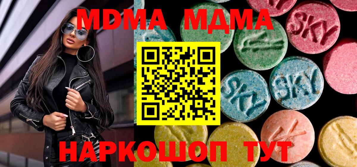 MDMA кристаллы  МДМА VHQ  Алексин  МДМА  Вход с VPN 