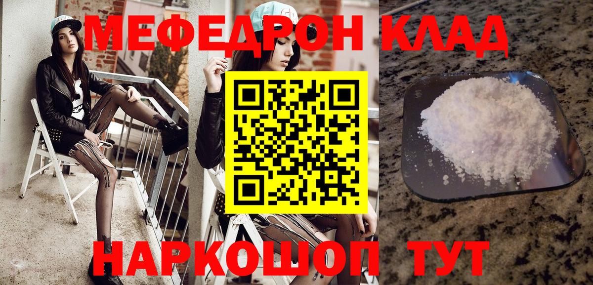 МЯУ-МЯУ  Вход с VPN  Меф  ссылка на мегу как зайти  Мефедрон VHQ  Алексин  Меф 4 MMC 