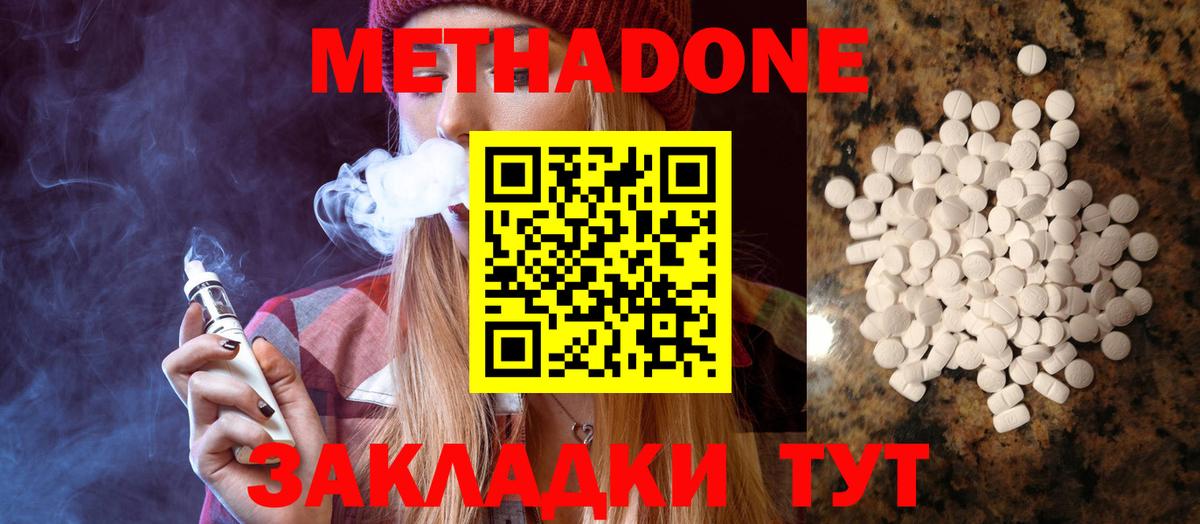 Алексин  сайты даркнета формула  МЕТАДОН кристалл    зеркало  Вход с VPN  МЕТАДОН VHQ 