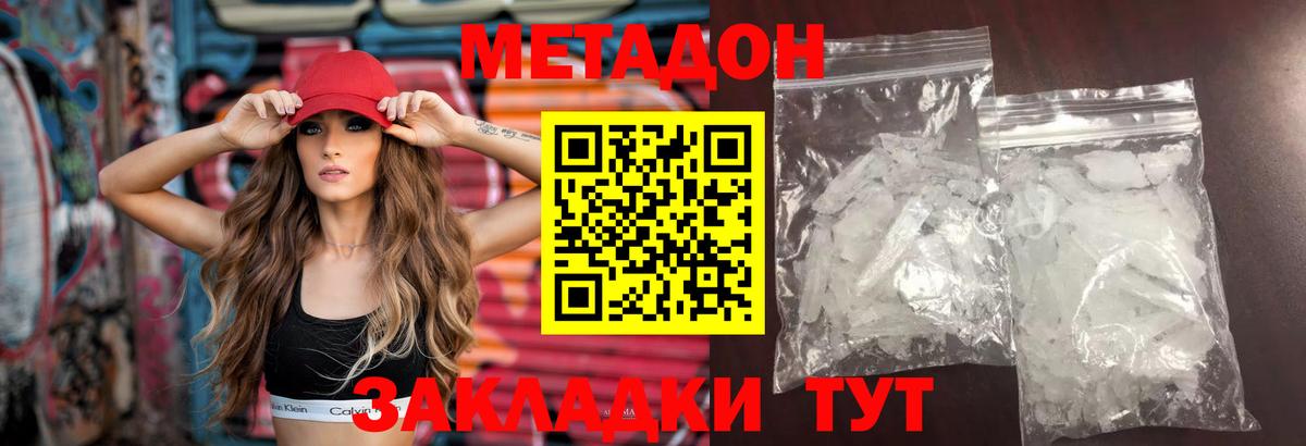 Метадон мёд Алексин