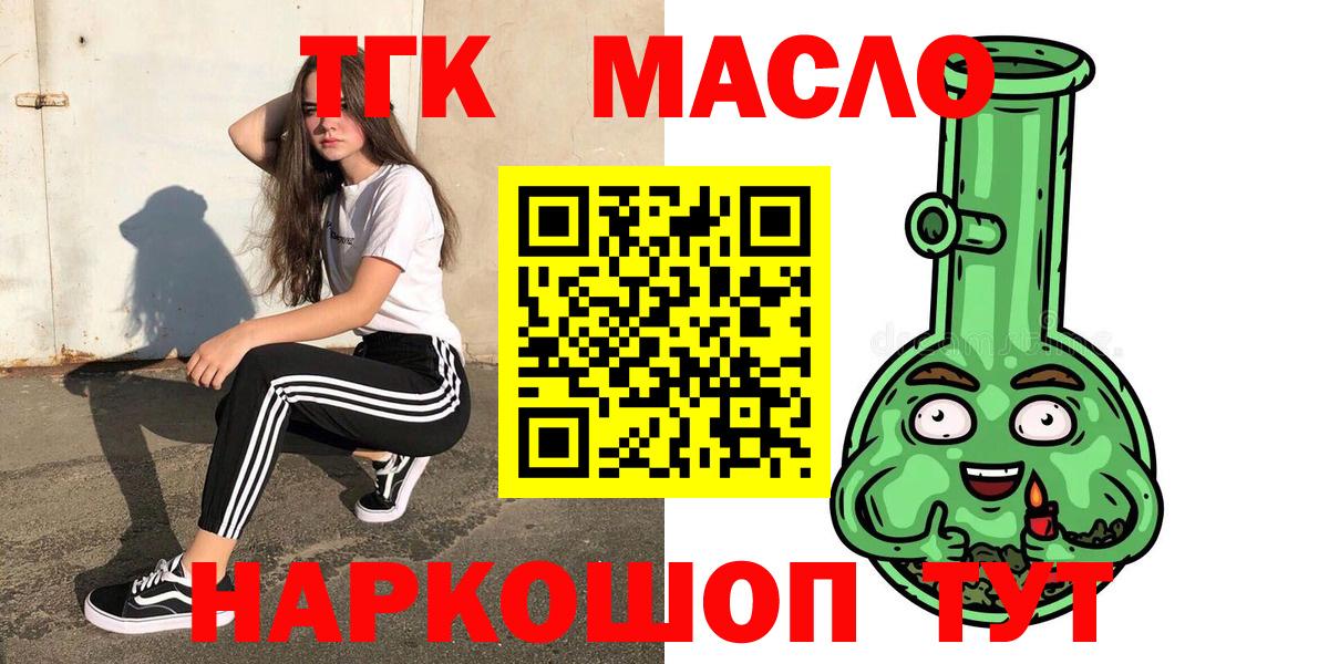 ТГК вейп Алексин