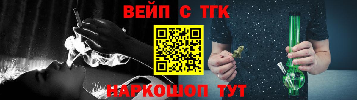 ТГК вейп с тгк  где купить   Алексин  Вход с VPN 